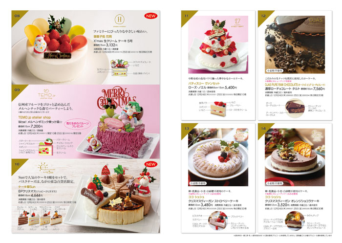 ながの東急百貨店 Christmas Cake 人気の店 ホテルのクリスマスケーキが46種類 予約受付10 31 土 12 13 日 Web Komachi