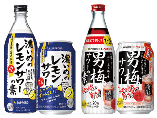 家呑みがさらに充実！「濃いめのレモンサワー」缶と「男梅サワー」瓶が新発売 – Web-Komachi