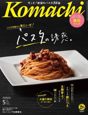 地元の新鮮野菜を使用した絶品イタリアンを堪能 Kitchen Futariya 須坂市 Web Komachi