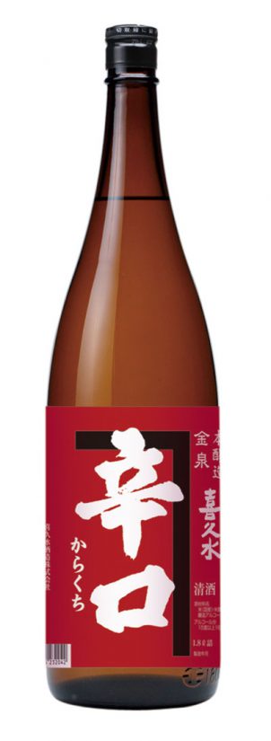 南信州飯田下伊那地域における唯一の日本酒の蔵元がつくる酒銘「喜久水」 – Web-Komachi