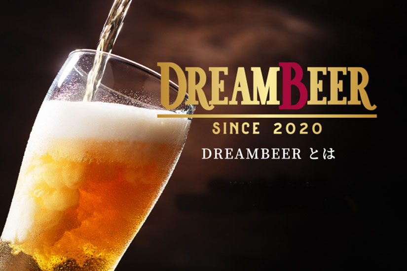 くつろぎカフェタイム DREAMBEER クラフトビール1500ml - 通販